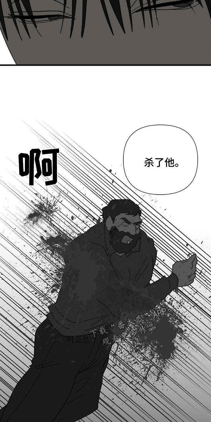 恶贯满盈的解释漫画,第87话5图