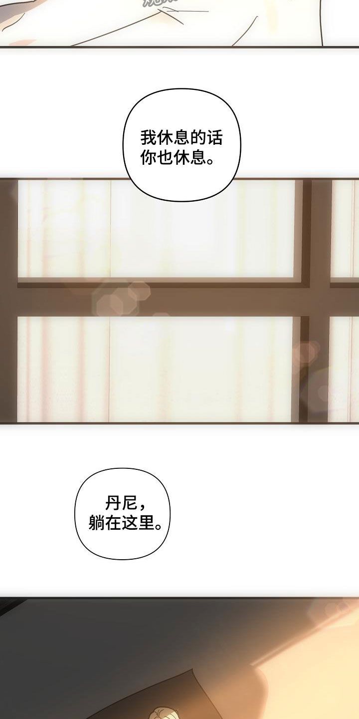 恶贯满盈代表什么生肖漫画,第36话5图