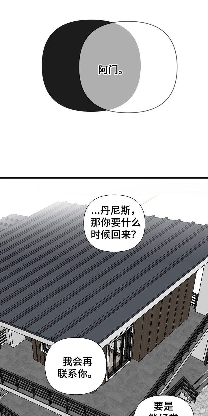 恶贯满盈直播间漫画,第78话5图