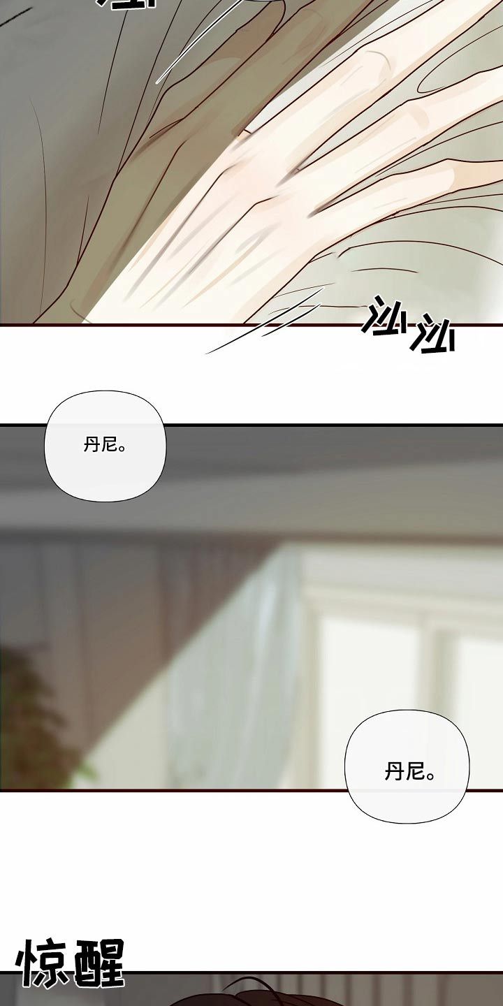 恶贯满盈什么意思漫画,第110话2图