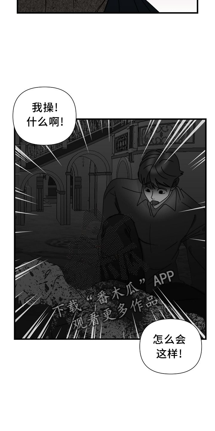 恶贯满盈造句漫画,第64话1图