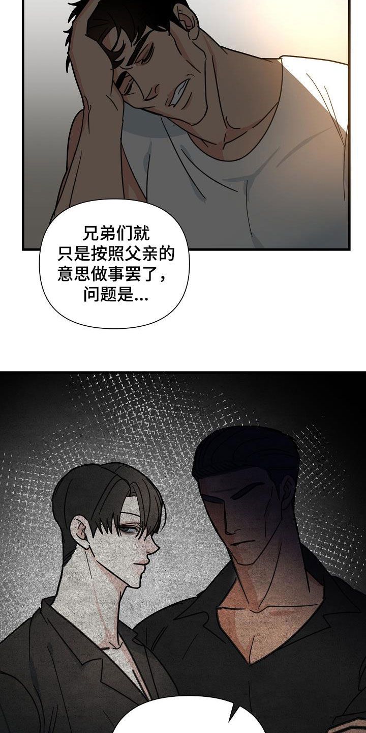 恶贯满盈浅藏春秋免费阅读小说漫画,第28话2图