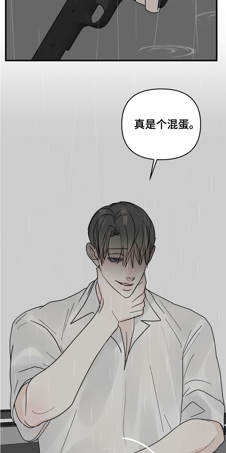 恶贯满盈的拼音漫画,第57话4图