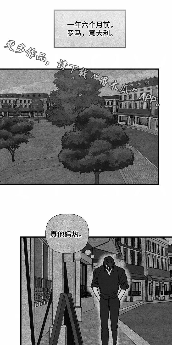 恶贯满盈什么意思漫画,第104话1图