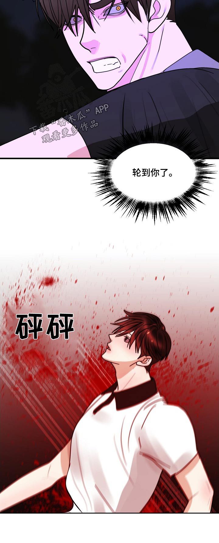 恶贯满盈声泪俱下漫画,第100话2图