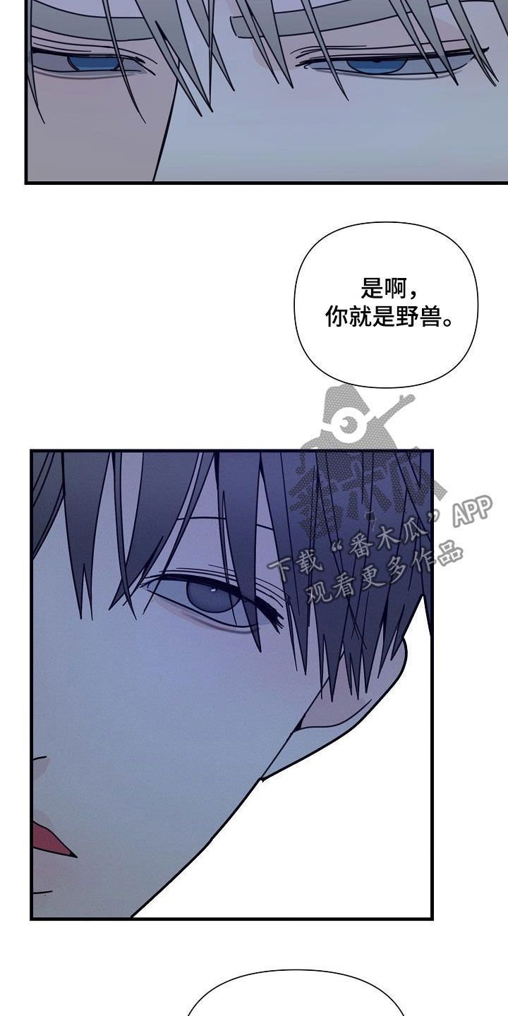 恶贯满盈印度电影漫画,第33话4图