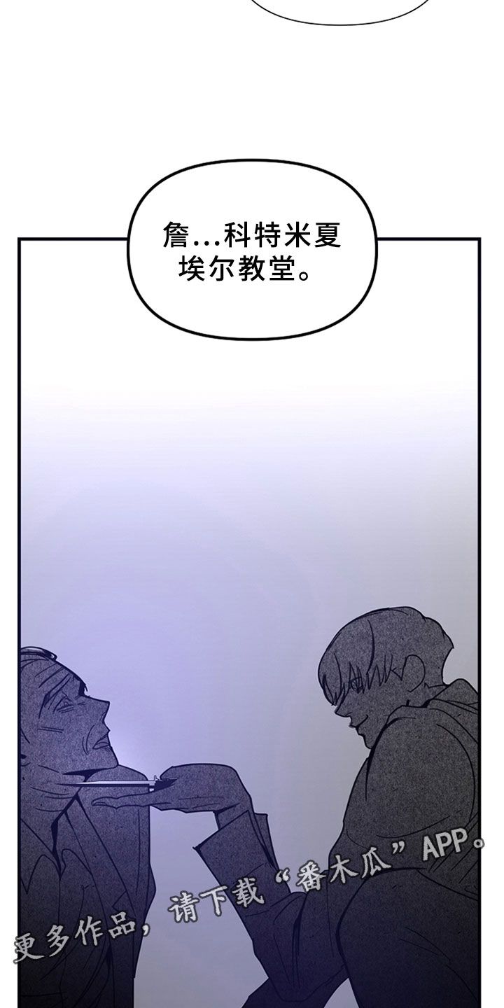 恶贯满盈印度电影漫画,第8话5图