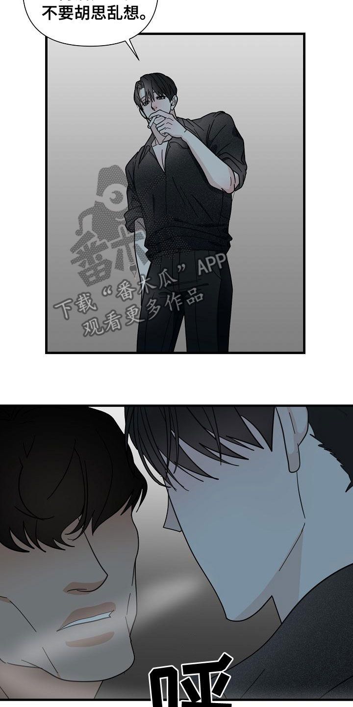 恶贯满盈的真实故事漫画,第54话1图