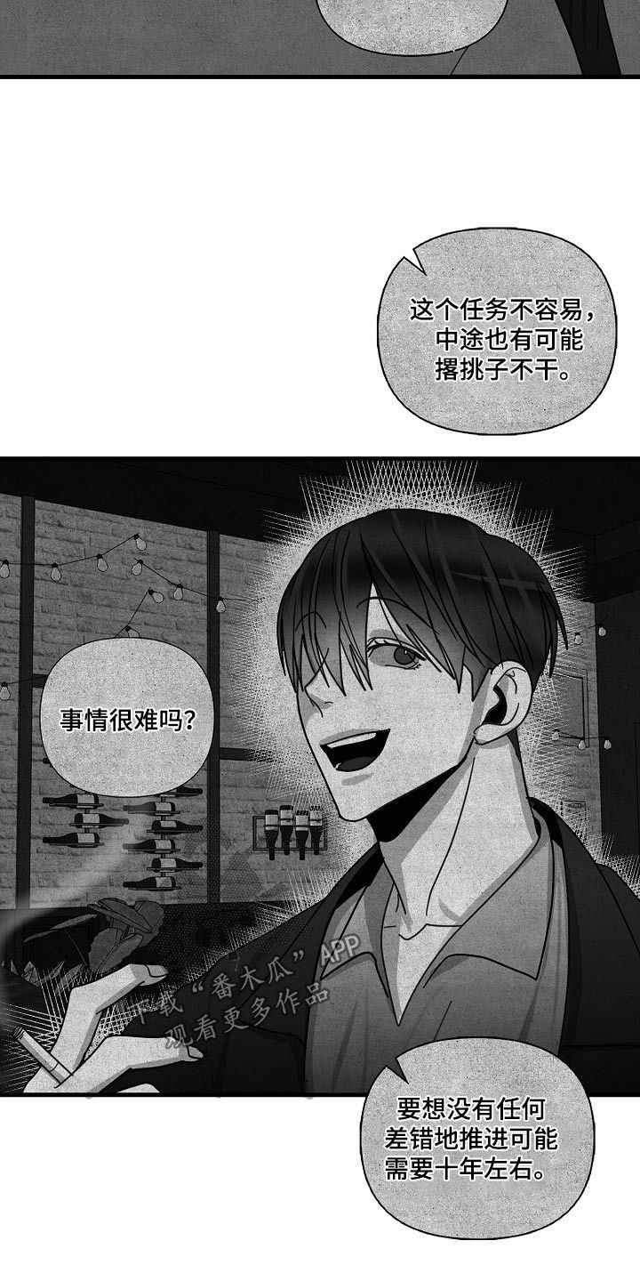 恶贯满盈印度电影漫画,第103话4图