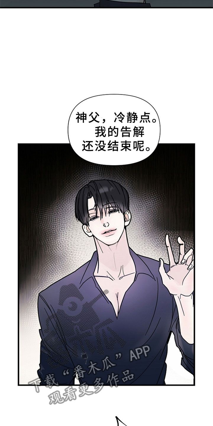 恶贯满盈小说在线全浅文免费阅读笔趣阁全文漫画,第11话4图