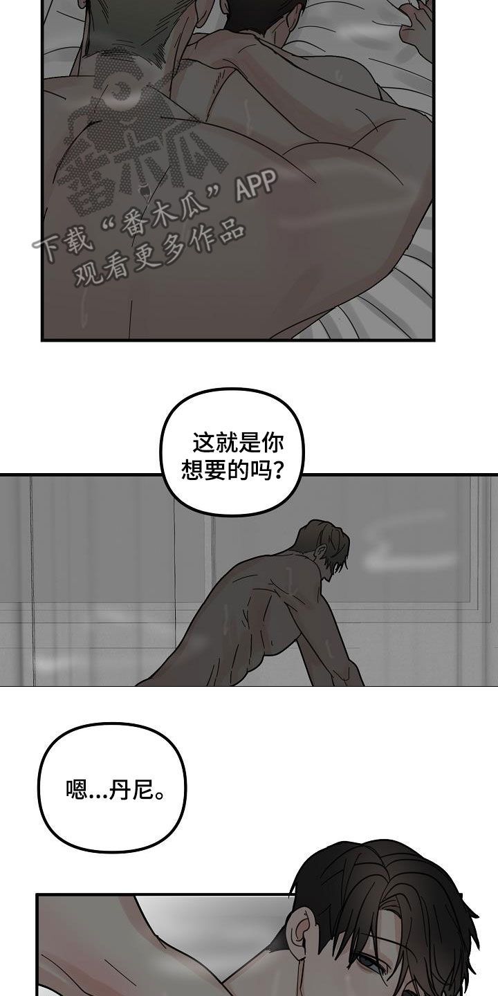 恶贯满盈楷书漫画,第42话1图