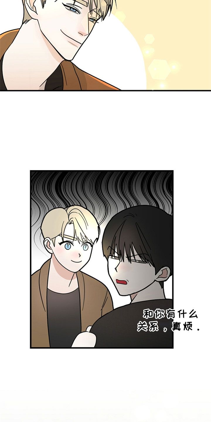 恶贯满盈小说在线全浅文免费阅读笔趣阁全文漫画,第2话4图