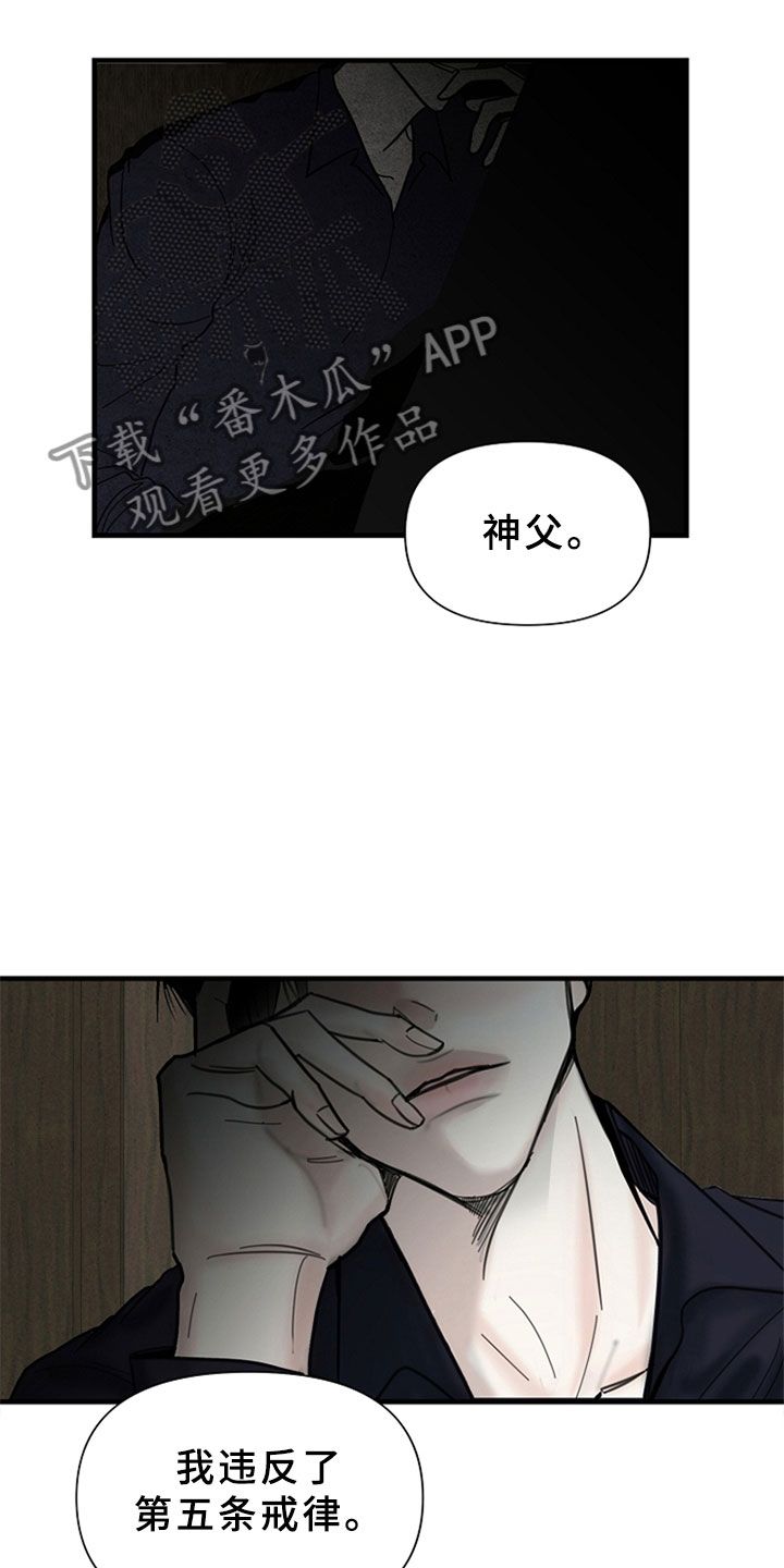 恶贯满盈什么意思漫画,第10话1图