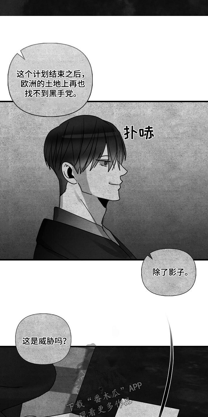 恶贯满盈什么意思漫画,第103话2图