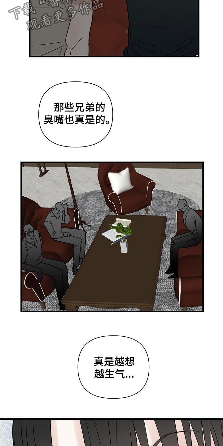 恶贯满盈韩漫漫画,第45话4图