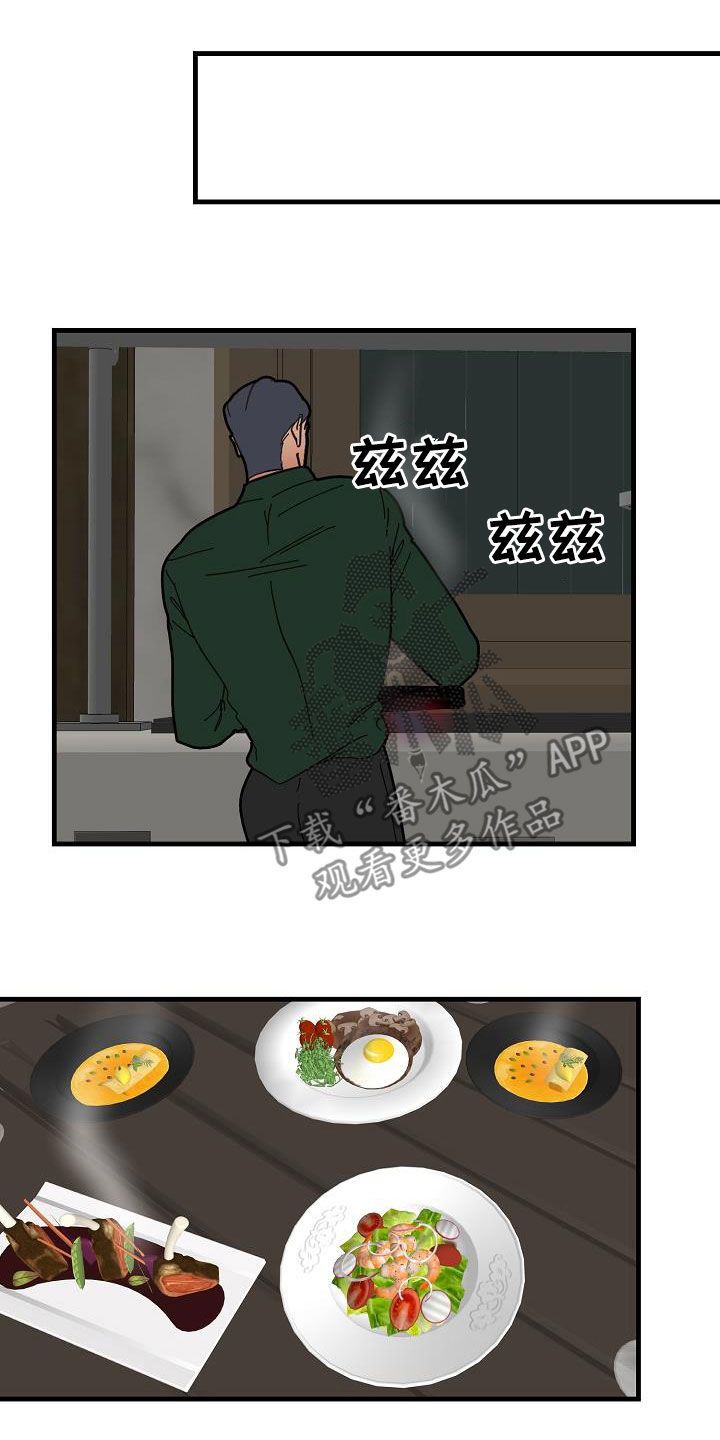 恶贯满盈漫画,第45话1图