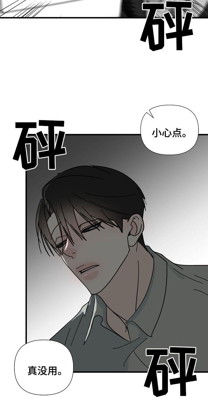 恶贯满盈浅藏春秋免费阅读小说漫画,第79话5图