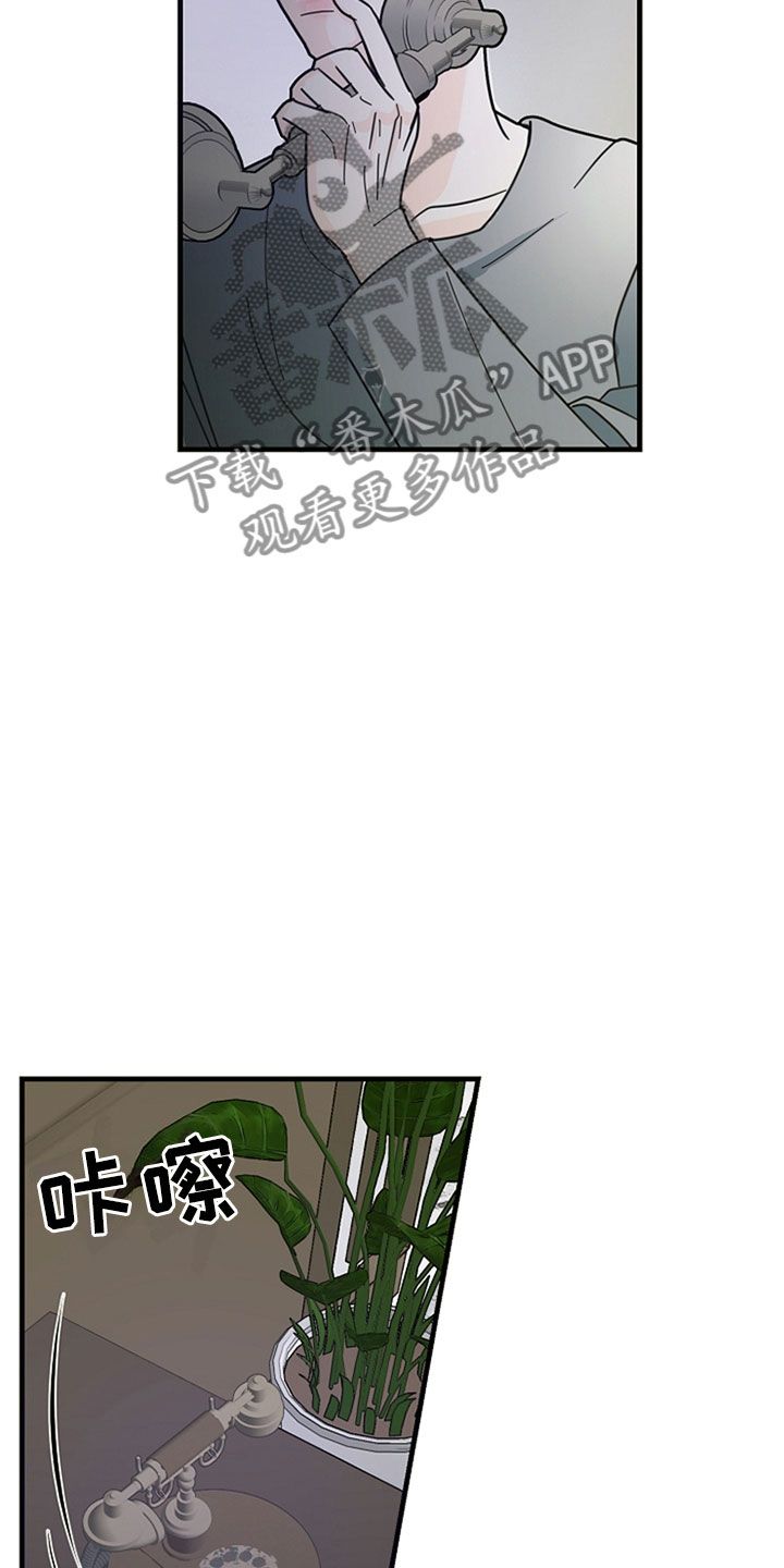 恶贯满盈漫画,第5话2图