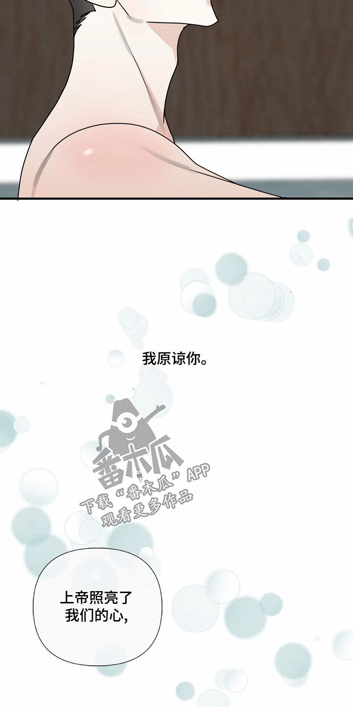 恶贯满盈系统漫画,第109话2图