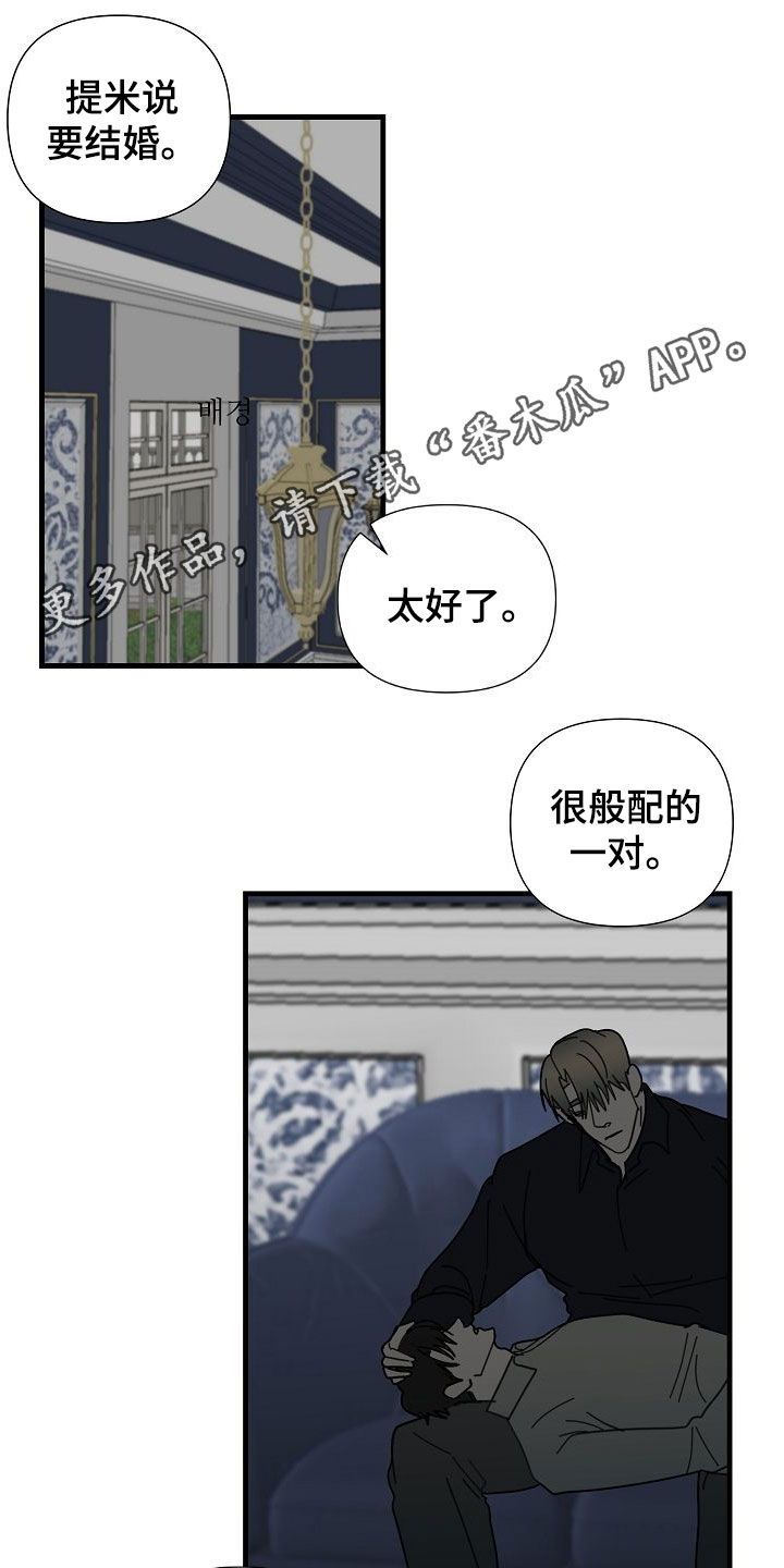 恶贯满盈什么意思漫画,第80话1图