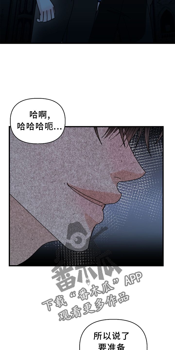 恶贯满盈成语故事漫画,第64话4图