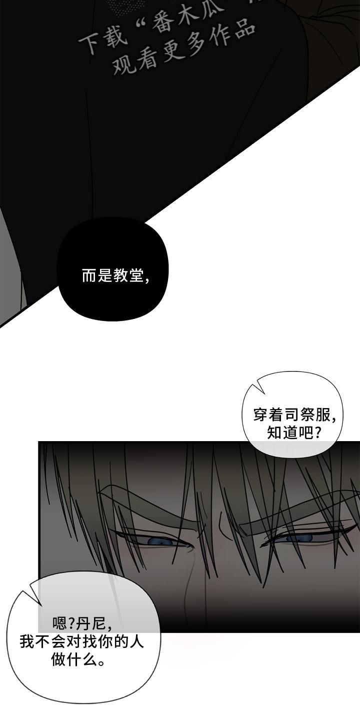 恶贯满盈什么意思漫画,第76话3图