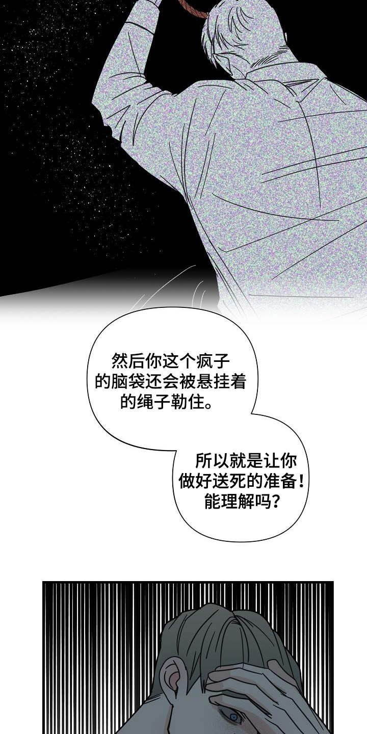 恶贯满盈什么意思漫画,第30话3图