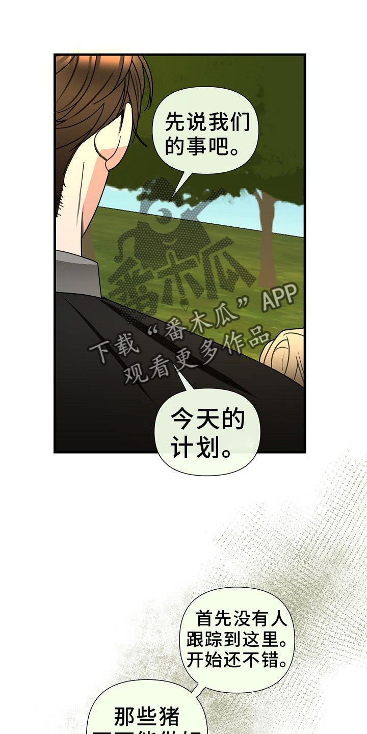 恶贯满盈楷书漫画,第98话5图