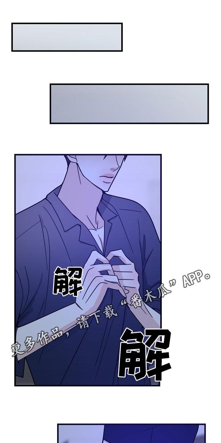 恶贯满盈十二生肖漫画,第32话1图