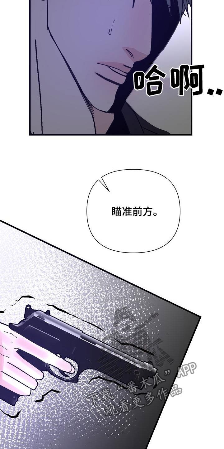 恶贯满盈原版漫画,第39话4图