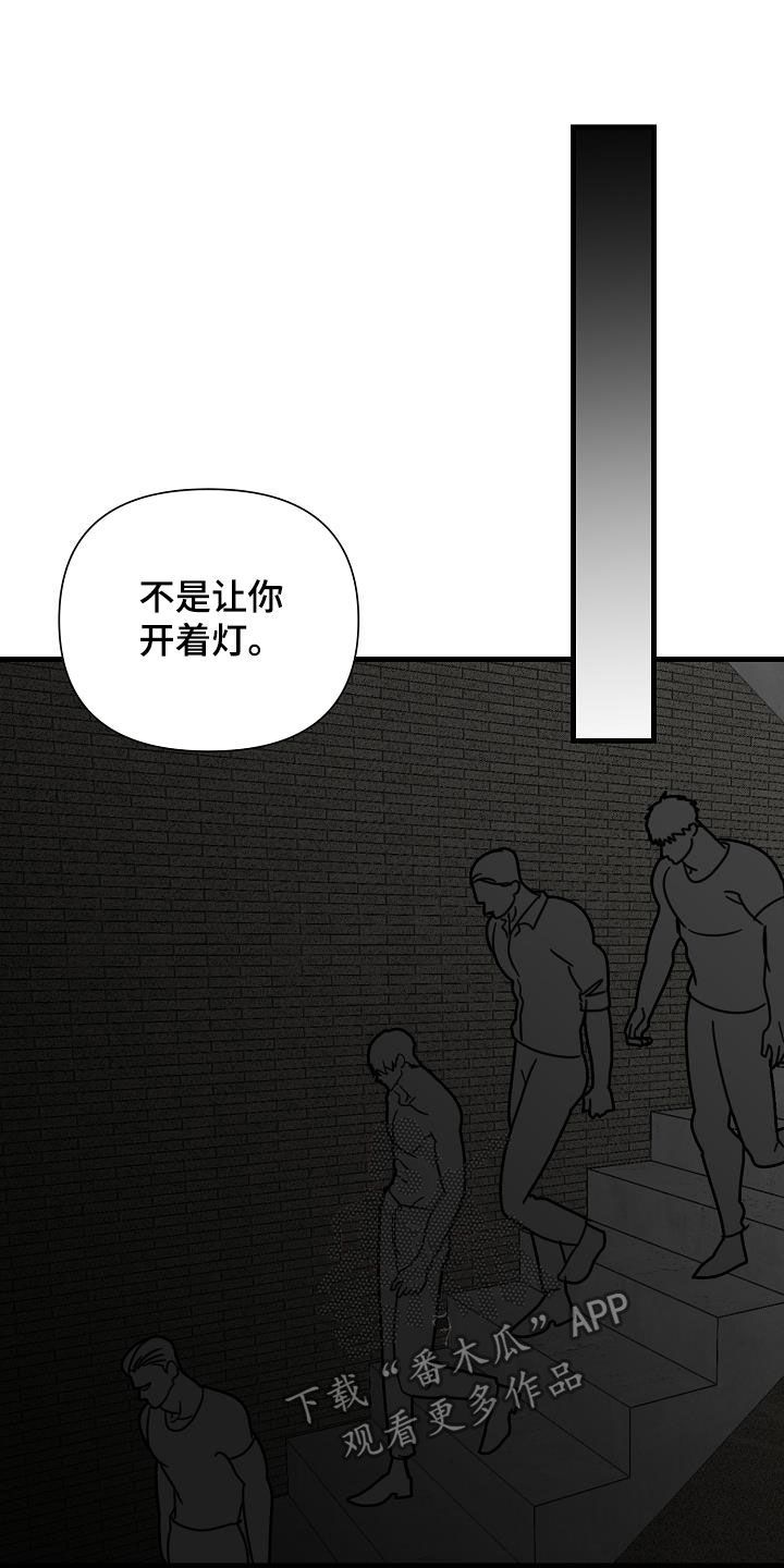 恶贯满盈词漫画,第37话4图