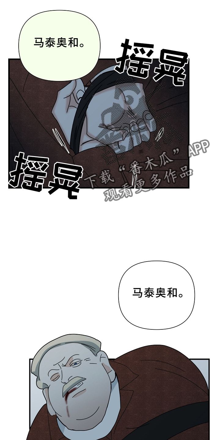 恶贯满盈打一生肖最佳答案漫画,第66话1图