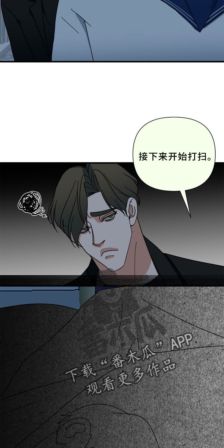 恶贯满盈原版漫画,第69话4图