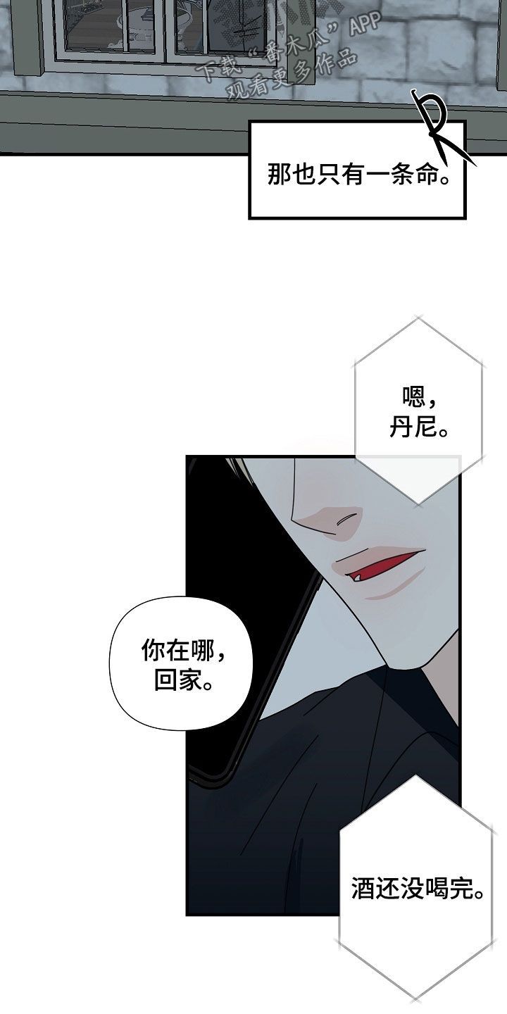 恶贯满盈漫画,第83话4图