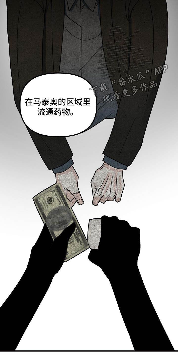 恶贯满盈by我将在今夜吻你小说免费阅读漫画,第29话1图