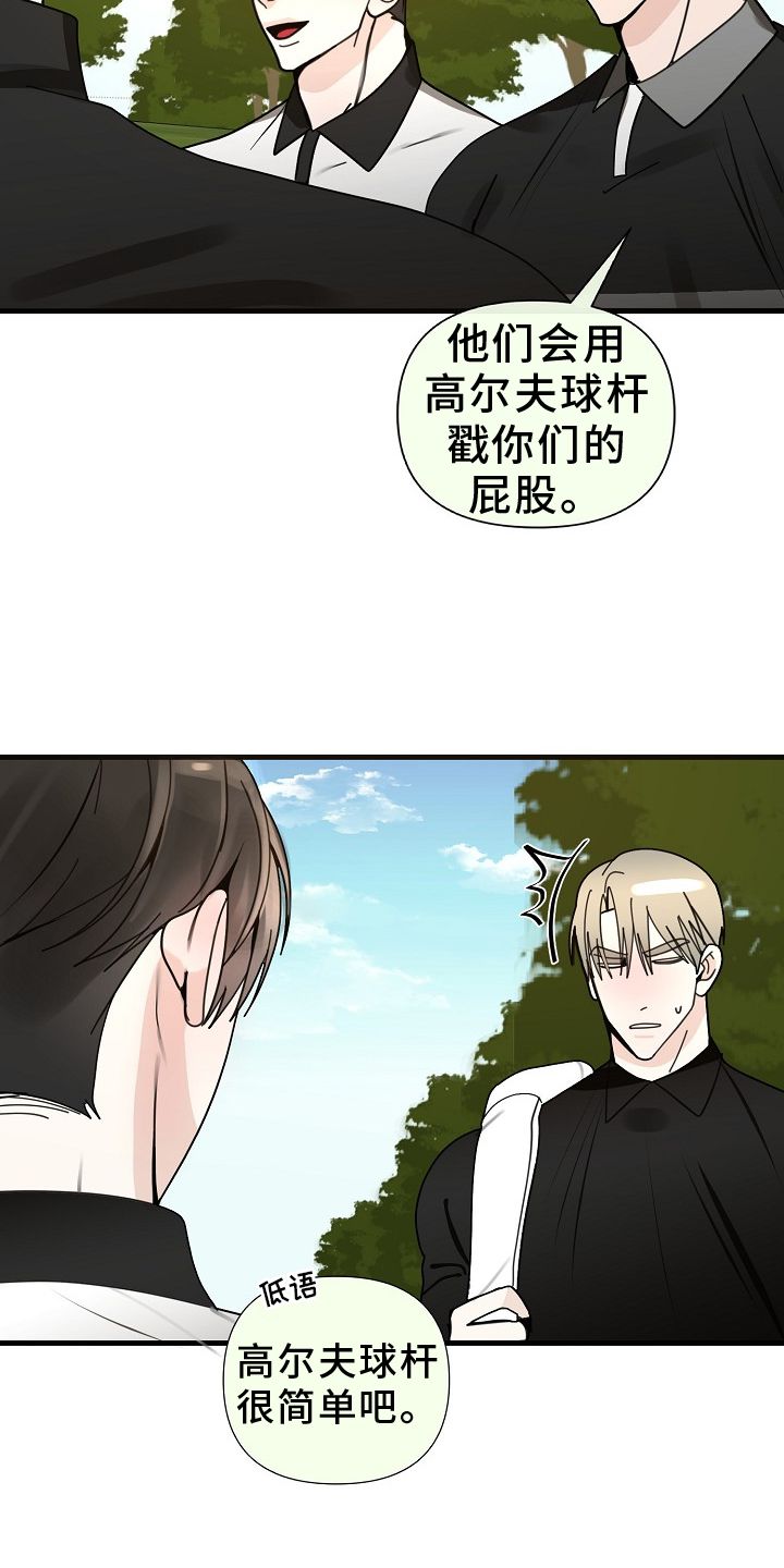 恶贯满盈声泪俱下漫画,第98话5图