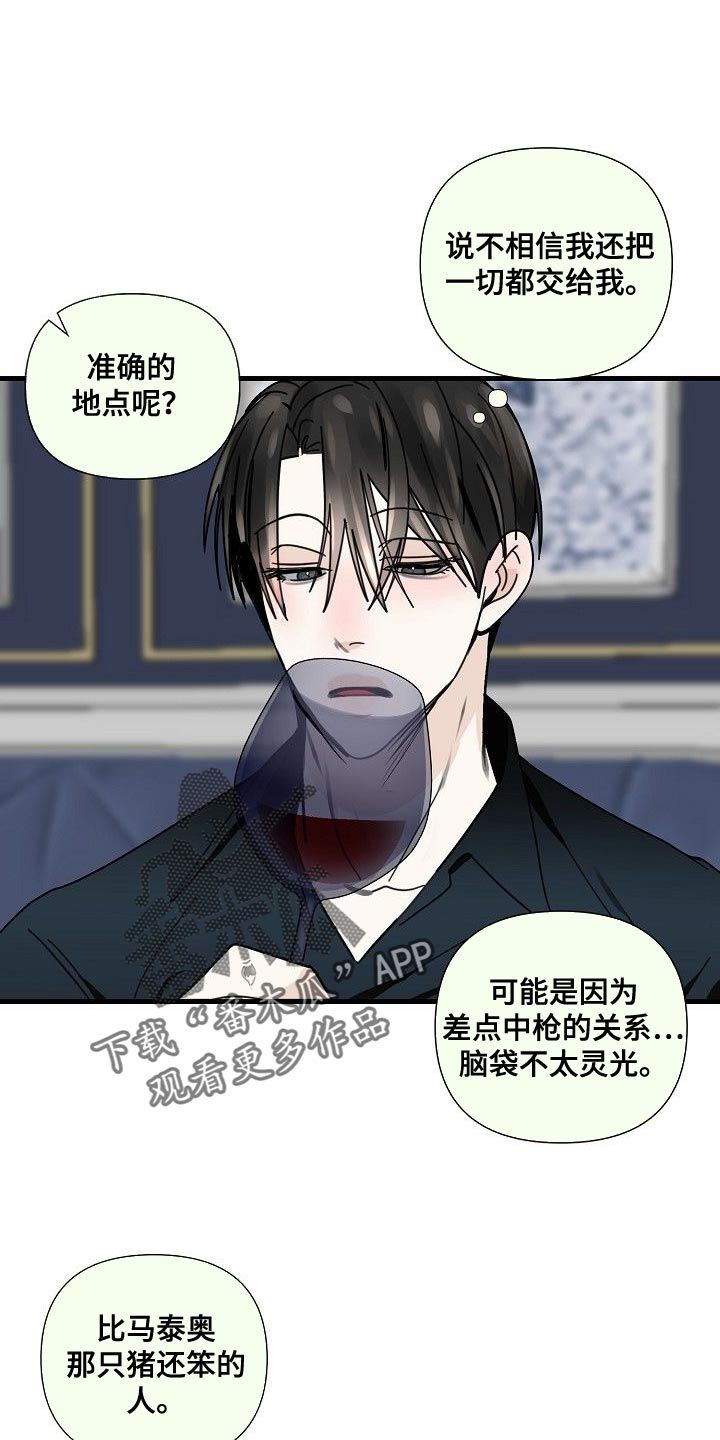 恶贯满盈打一动物生肖最佳答案漫画,第97话1图