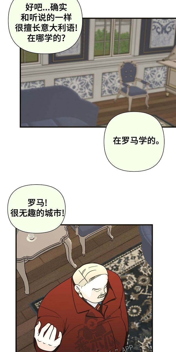 恶贯满盈中贯什么意思漫画,第58话4图