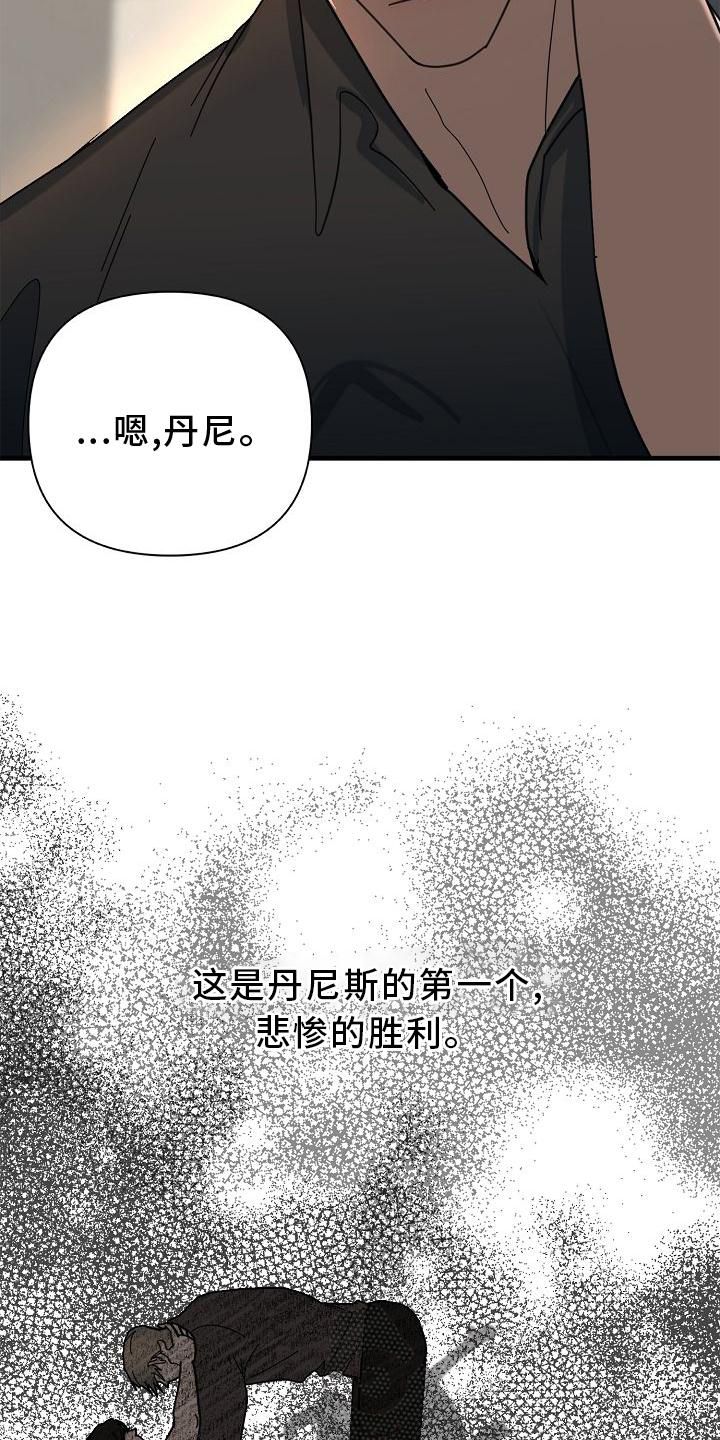 恶贯满盈造句漫画,第71话2图