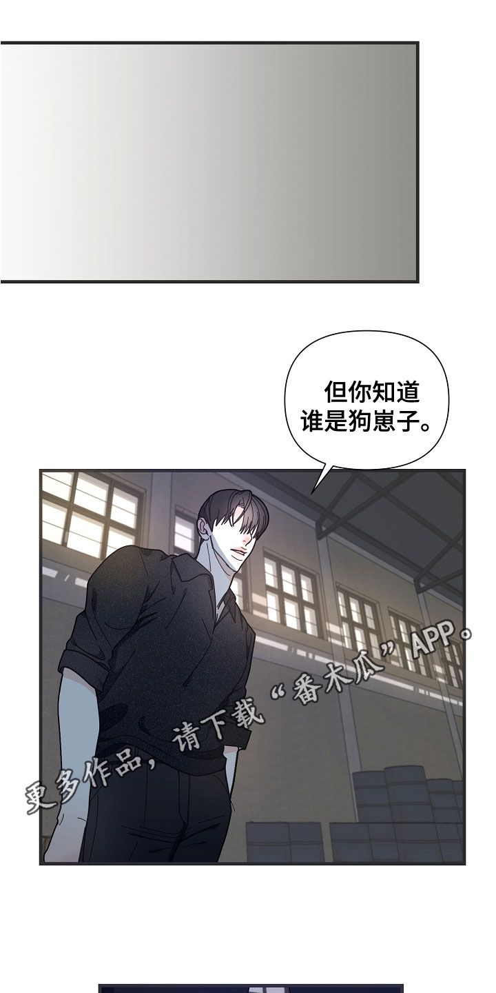 恶贯满盈厚颜无耻漫画,第55话1图