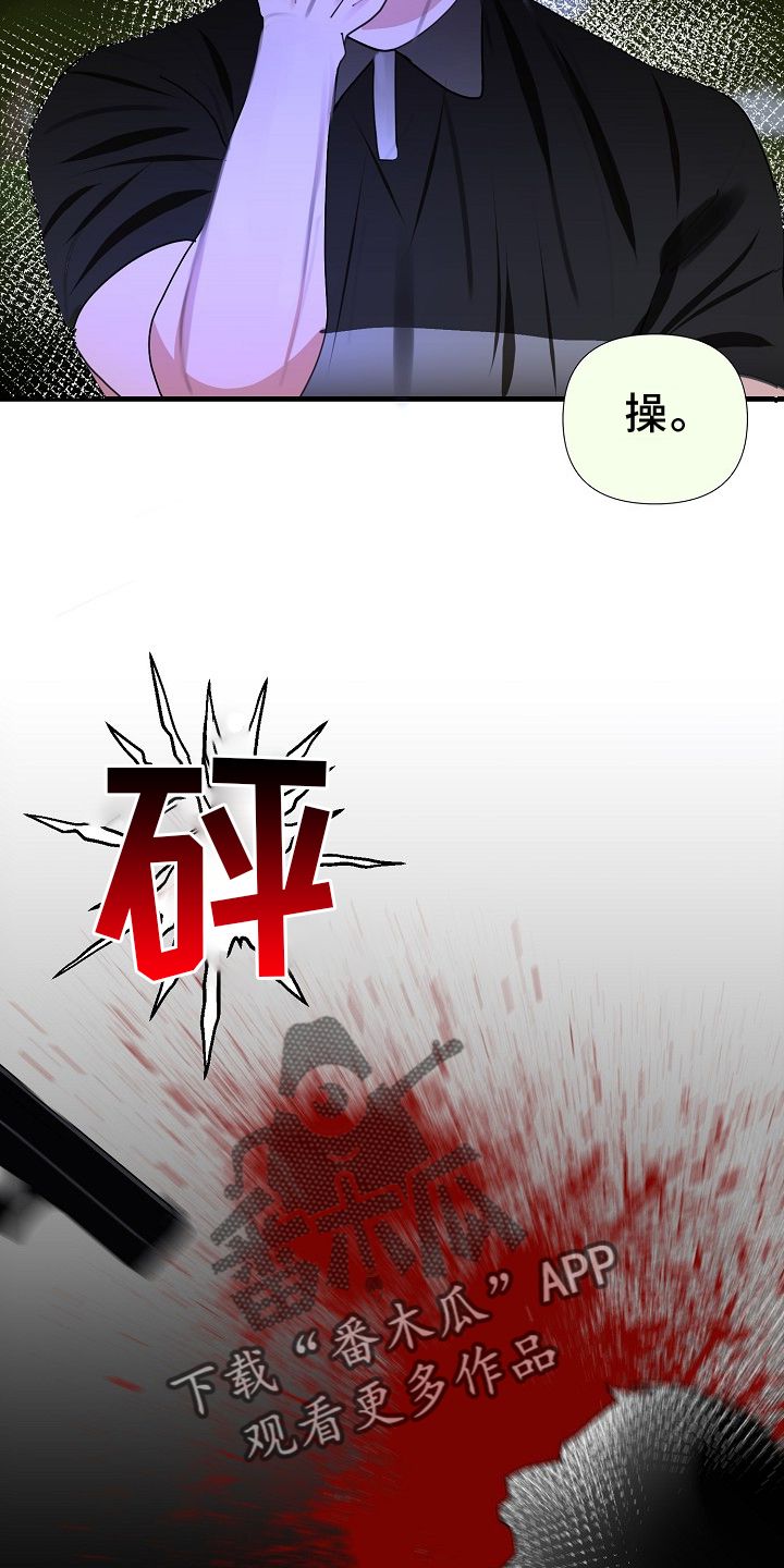 恶贯满盈造句漫画,第99话1图