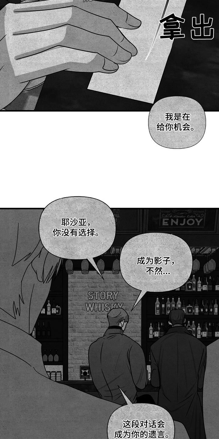 恶贯满盈印度电影漫画,第103话3图