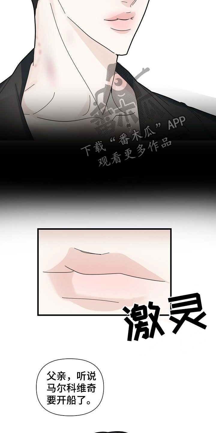 恶贯满盈原版漫画,第44话2图