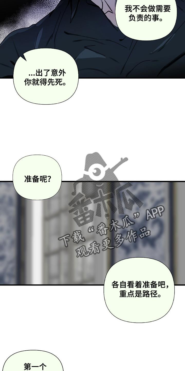 恶贯满盈漫画,第95话1图