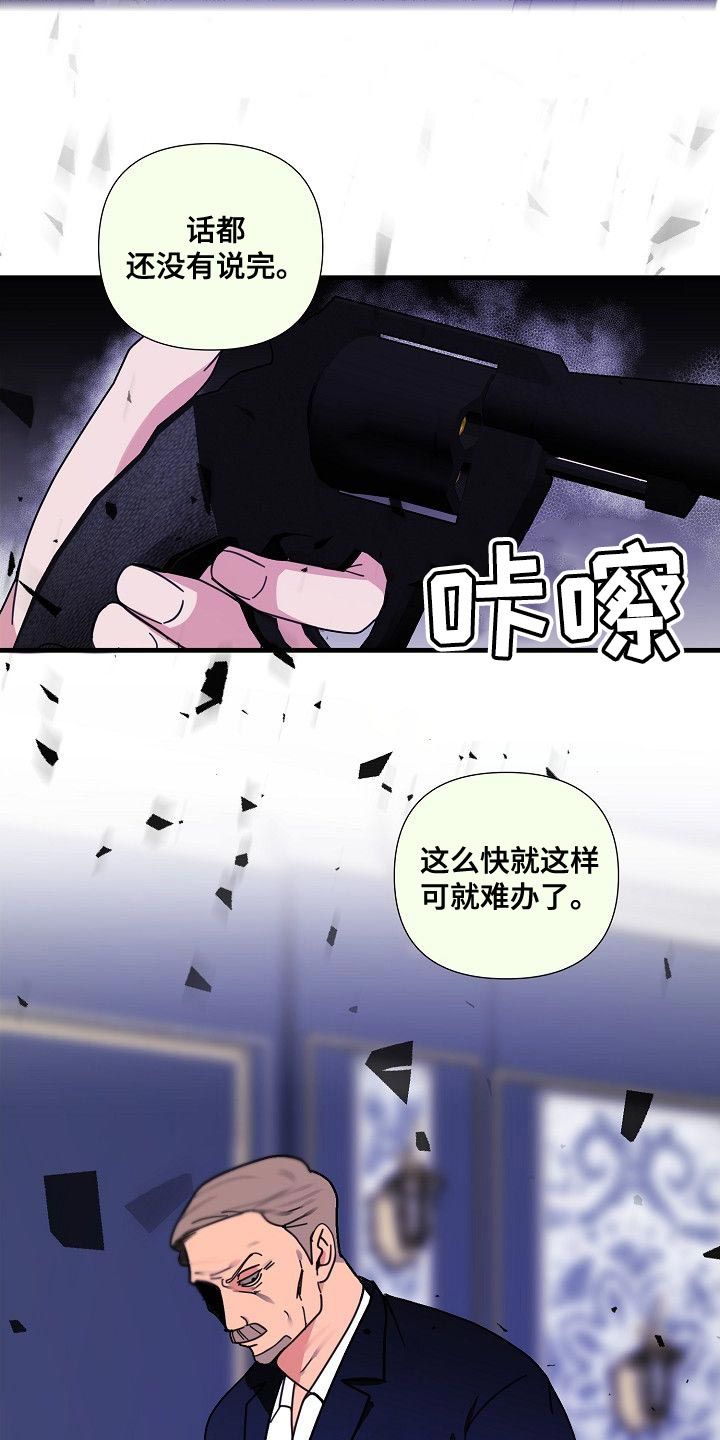 恶贯满盈反义词漫画,第96话4图