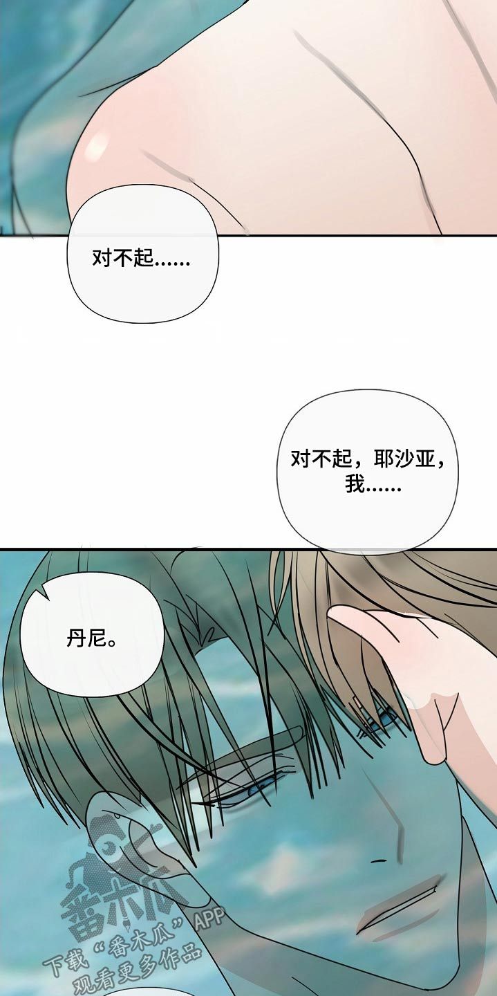 恶贯满盈代表什么生肖漫画,第109话4图