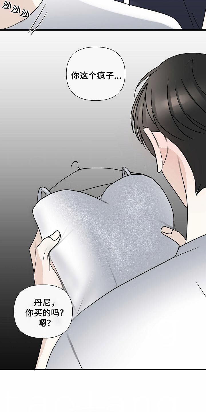 恶贯满盈中贯什么意思漫画,第112话2图