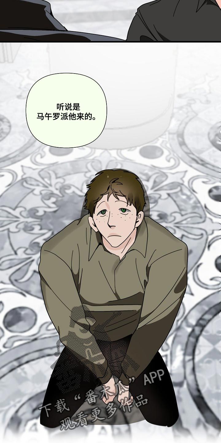 恶贯满盈代表什么生肖漫画,第92话5图