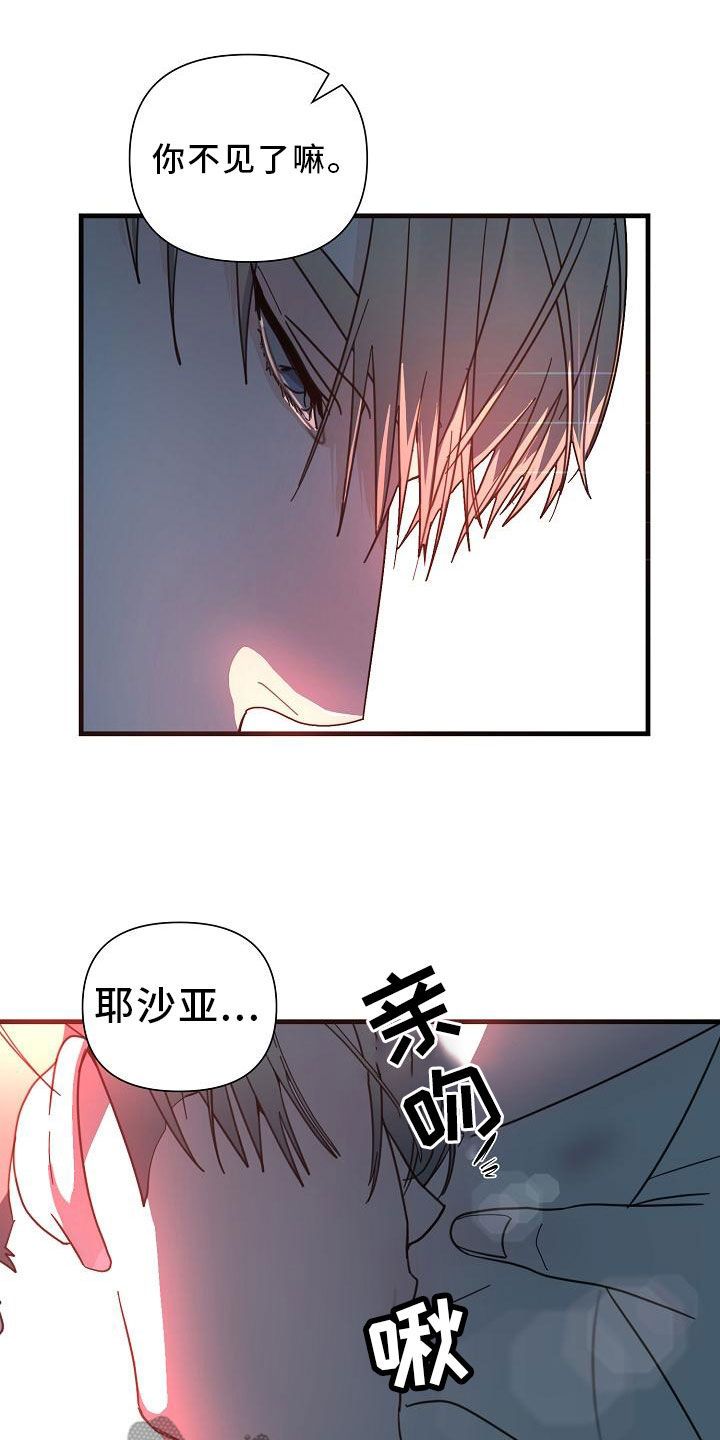 恶贯满盈韩漫漫画,第48话3图