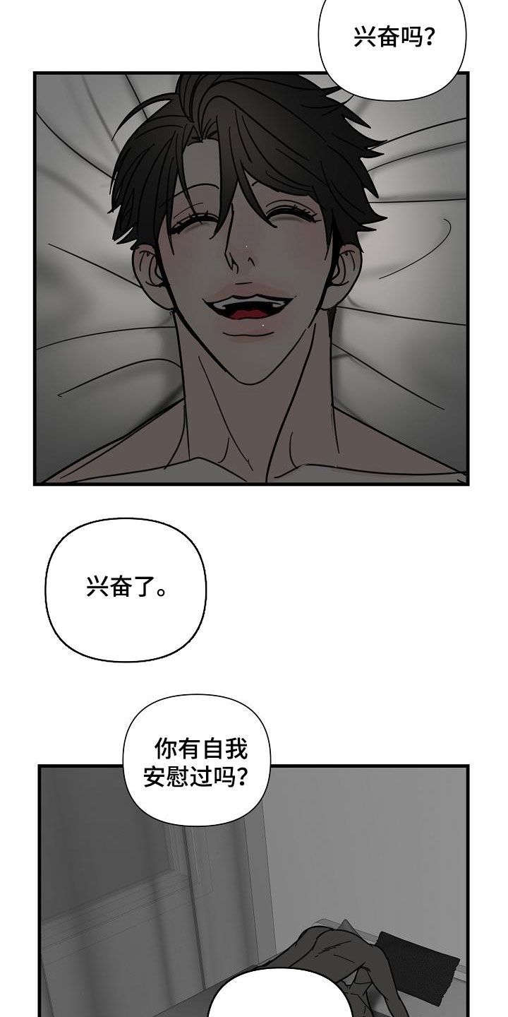 恶贯满盈成语故事漫画,第40话4图